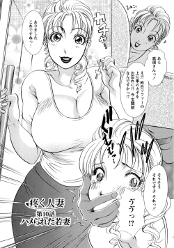 Page 169 of Uzuku Hitozuma