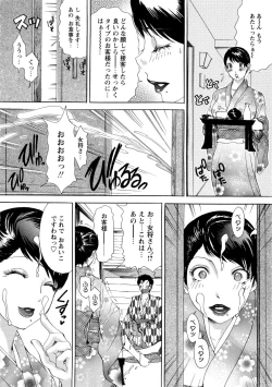 Page 45 of Uzuku Hitozuma