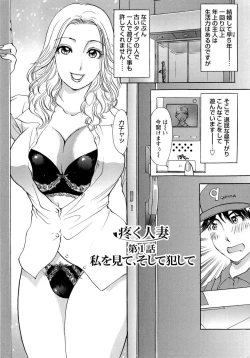 Page 6 of Uzuku Hitozuma