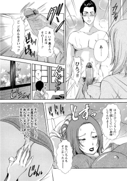 Page 98 of Uzuku Hitozuma