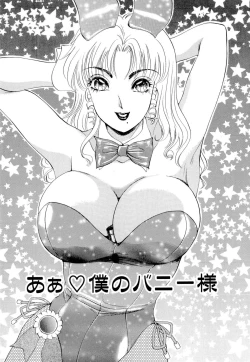 Page 114 of Namahame Bunnys