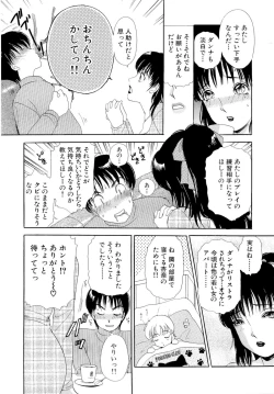 Page 136 of Namahame Bunnys