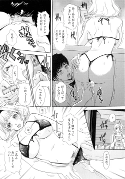 Page 13 of Namahame Bunnys