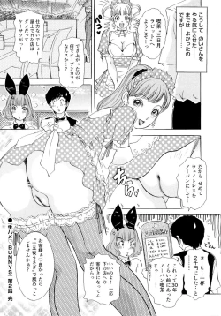 Page 41 of Namahame Bunnys