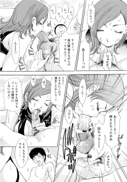 Page 68 of Namahame Bunnys