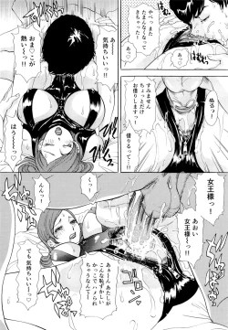 Page 70 of Namahame Bunnys