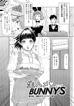 Page 78 of Namahame Bunnys