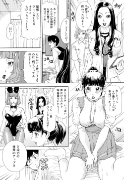 Page 80 of Namahame Bunnys