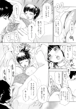 Page 83 of Namahame Bunnys
