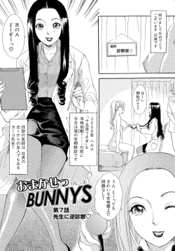Page 114 of Omakase Bunnys