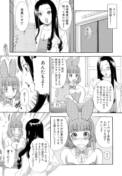 Page 116 of Omakase Bunnys