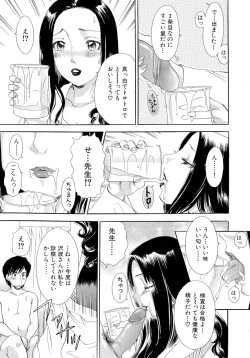 Page 122 of Omakase Bunnys