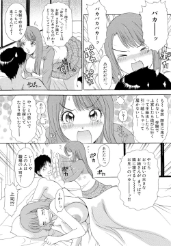 Page 135 of Omakase Bunnys