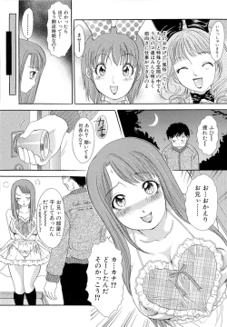 Page 139 of Omakase Bunnys