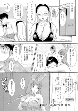Page 23 of Omakase Bunnys