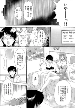 Page 28 of Omakase Bunnys