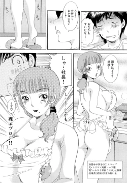 Page 45 of Omakase Bunnys