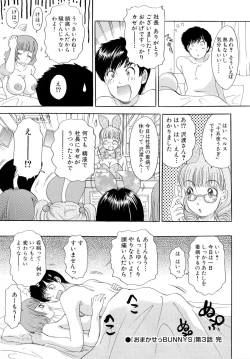 Page 59 of Omakase Bunnys