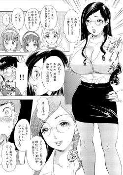 Page 62 of Omakase Bunnys