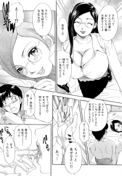 Page 66 of Omakase Bunnys