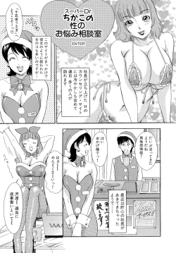 Page 96 of Omakase Bunnys