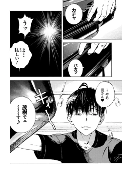 Page 107 of Bokinbako 1