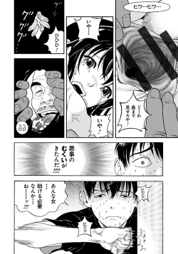 Page 15 of Bokinbako 1