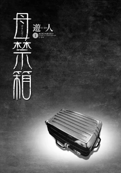 Page 2 of Bokinbako 1