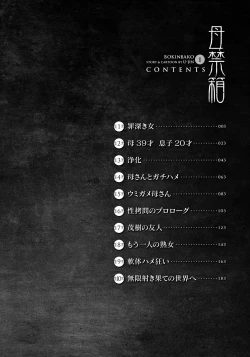 Page 3 of Bokinbako 1