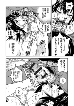 Page 41 of Bokinbako 1