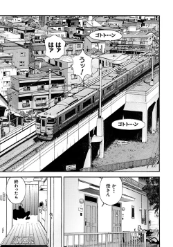 Page 80 of Bokinbako 1