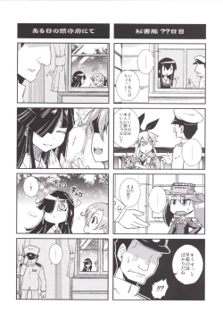 Page 16 of Hayashimo ga Miteru.