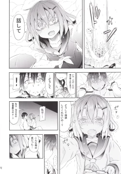Page 16 of Kaminari no Chihare