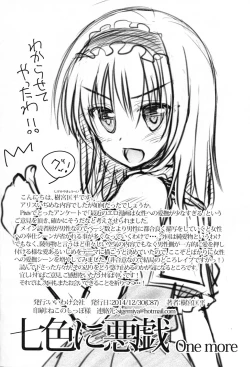 Page 25 of Nanairo ni Itazura Onemore