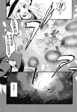 Page 2 of Nanairo ni Itazura Onemore