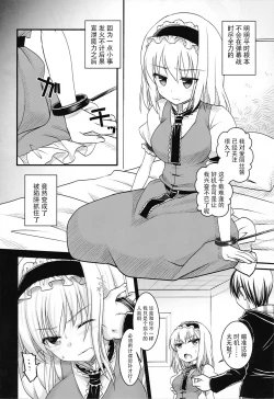 Page 3 of Nanairo ni Itazura Onemore