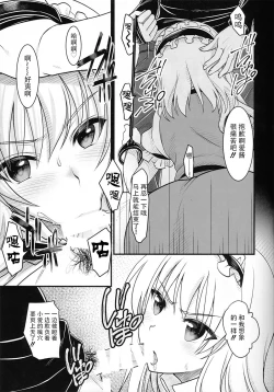 Page 6 of Nanairo ni Itazura Onemore