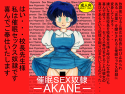 [Light Rate Port Pink] Saimin SEX Dorei -AKANE- (Ranma 1/2)