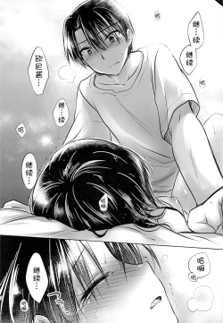 Page 25 of Oyasumi Sex am3:00