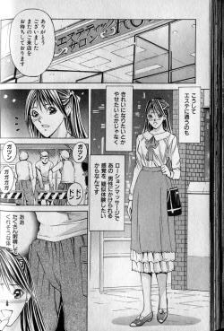 Page 146 of Private Fetishism 2