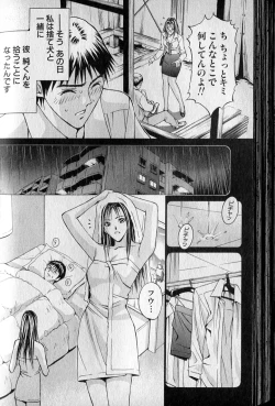 Page 172 of Private Fetishism 2