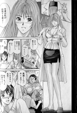 Page 200 of Private Fetishism 2