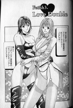 Page 51 of Private Fetishism 2