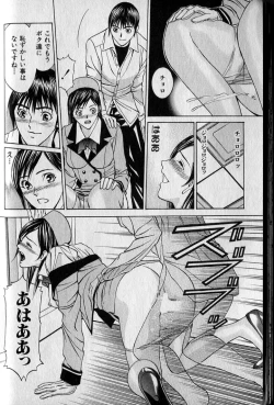 Page 76 of Private Fetishism 2