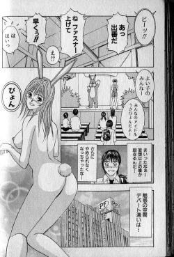 Page 86 of Private Fetishism 2