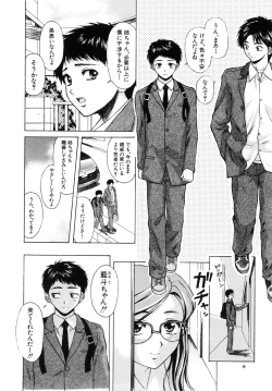 Page 11 of Ane to Otouto to - Sister & Brother