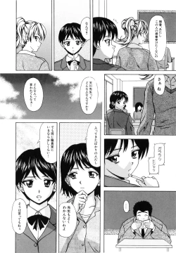 Page 123 of Ane to Otouto to - Sister & Brother
