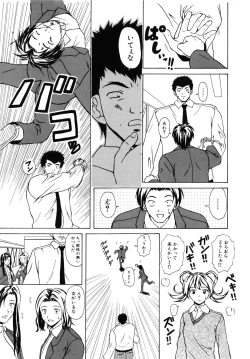 Page 134 of Ane to Otouto to - Sister & Brother