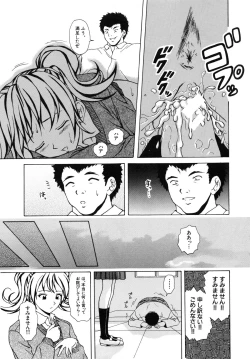 Page 144 of Ane to Otouto to - Sister & Brother
