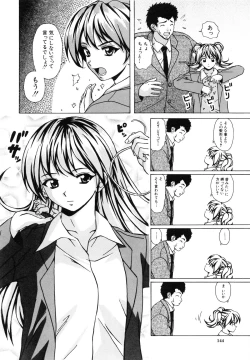 Page 147 of Ane to Otouto to - Sister & Brother